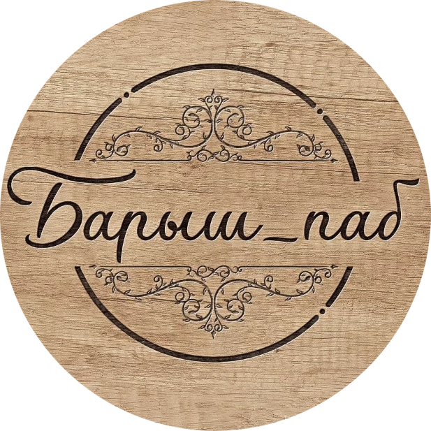 Различные закуски от 5,50 р, сеты от 35 р. в "Барыш Паб" в Бобруйске