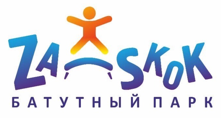 Прыжки на батутах за 9р/час в батутном парке "Za-Skok" в Бобруйске