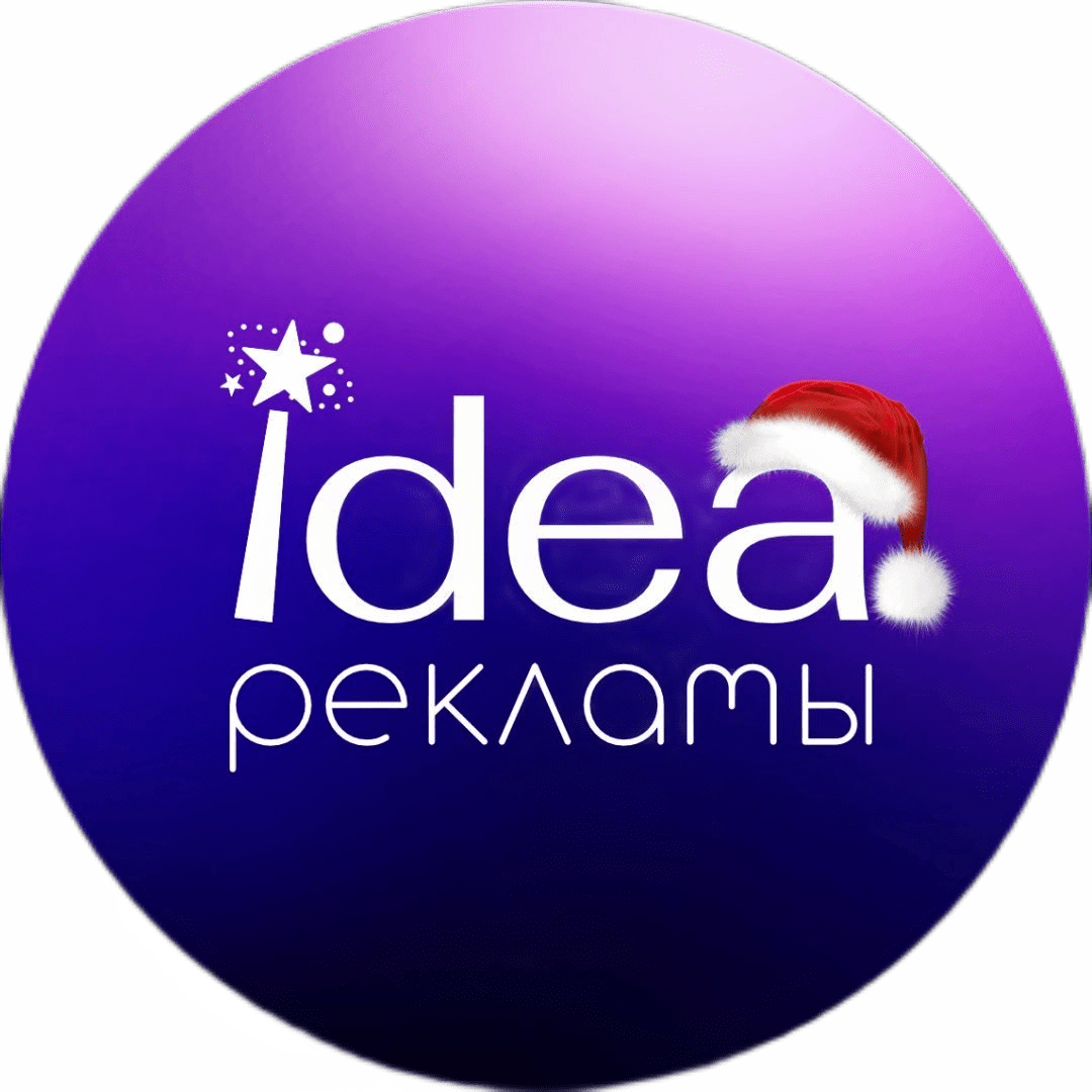 Наружные и интерьерные вывески от 42 р. от "Idea рекламы" в Бобруйске + комплект визиток в подарок