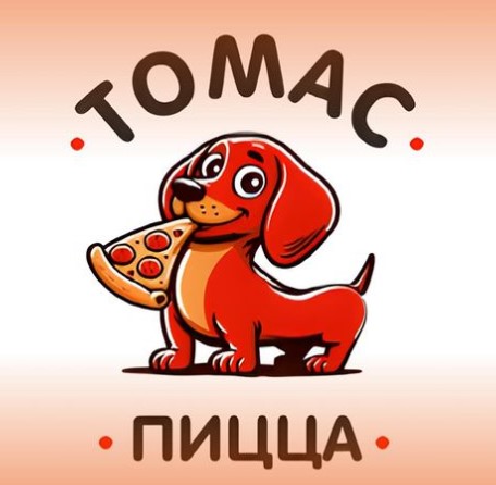Сеты с пиццами от 39,99 р/1 кг в "Томас пицца" в Бобруйске
