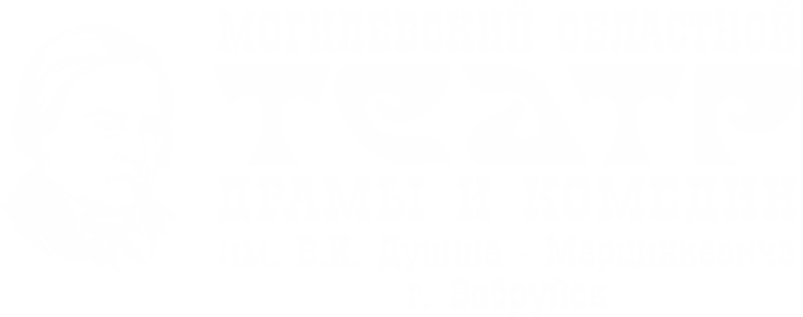 24 декабря! Новогодний спекталь "Морозко": два билета от 10 р. в театре им. В.И.Дунина-Марцинкевича в Бобруйске