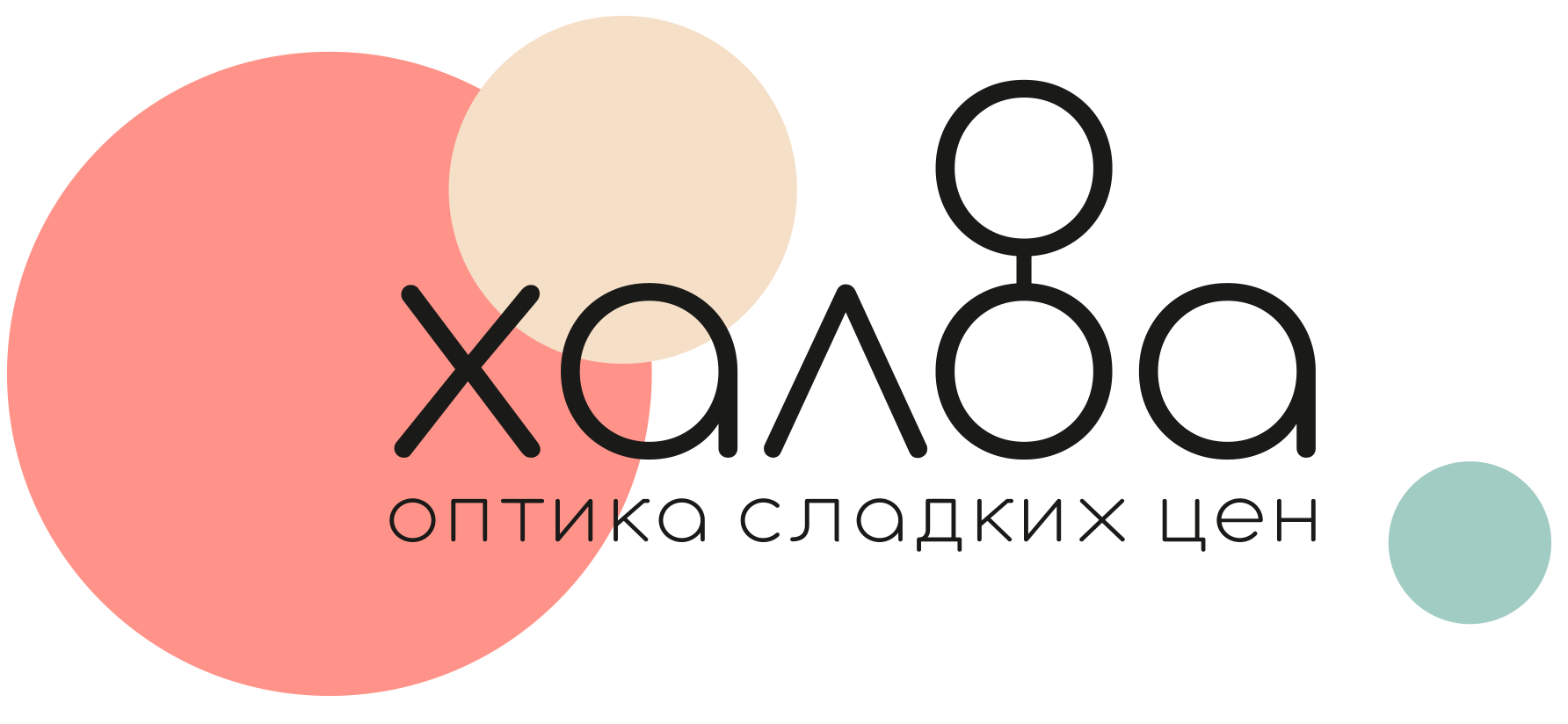 Оправы со скидкой до 40% + бесплатная проверка зрения при заказе очков в оптике "Халва". Скидка 20% на все солнцезащитные очки в Бобруйске