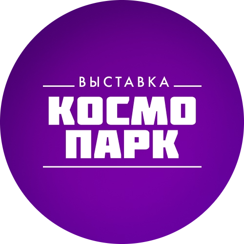 Посещение выставки "Космопарк" за 11 р. в торговом центре "Техас" в Бобруйске