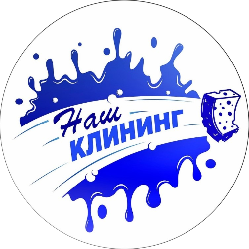 Химчистка мебели, ковров, матрасов, клининг от 3,90 р. от "Наш Клининг" в Бобруйске