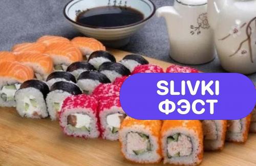 Фэст❤️! Суши-сеты от 12р/24шт от "Ниндзя" в Бобруйске